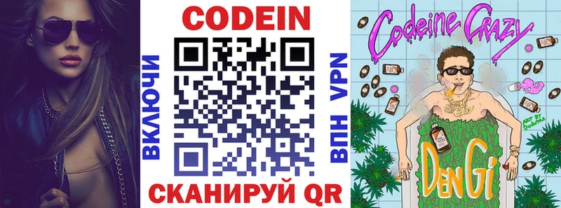продажа наркотиков Пласт Кодеиновый сироп Lean Purple Drank