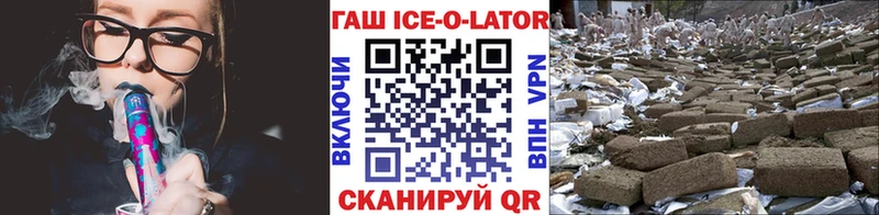 ГАШИШ гарик  купить закладку  Пласт 