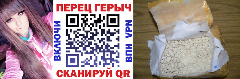 ГЕРОИН герыч Пласт