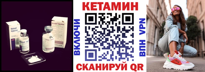 блэк спрут ССЫЛКА Пласт КЕТАМИН ketamine
