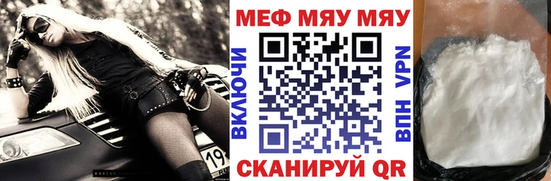 МЕФ mephedrone  Пласт 