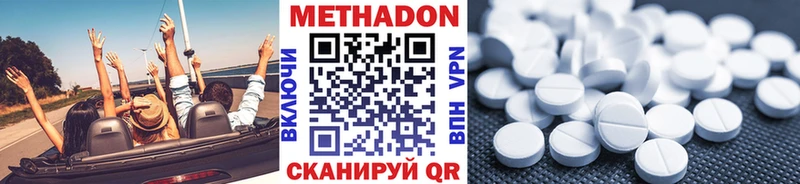 МЕТАДОН VHQ Пласт